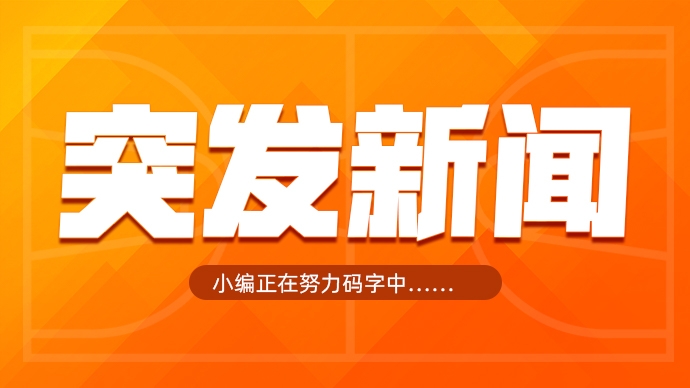 Woj：尤班克斯2年1000万加盟爵士