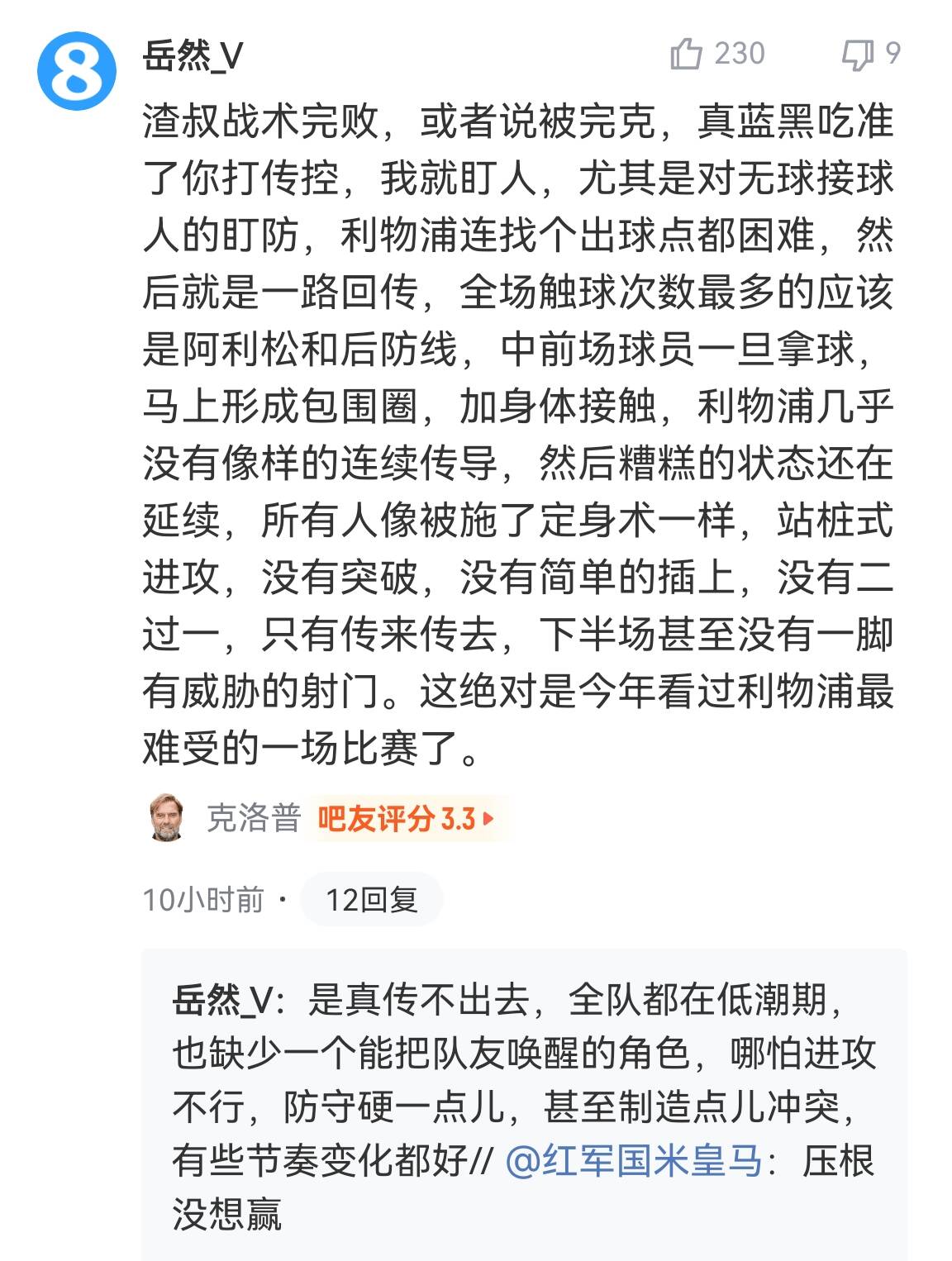 被防死or不思进取？利物浦传球数据：阿利森94次最高，范迪克第二