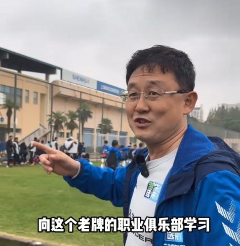 孙继海带青训少年赴申花俱乐部交流学习：交流远远大于胜负